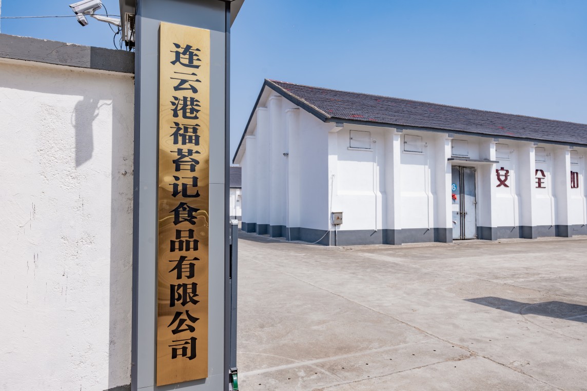工厂实景